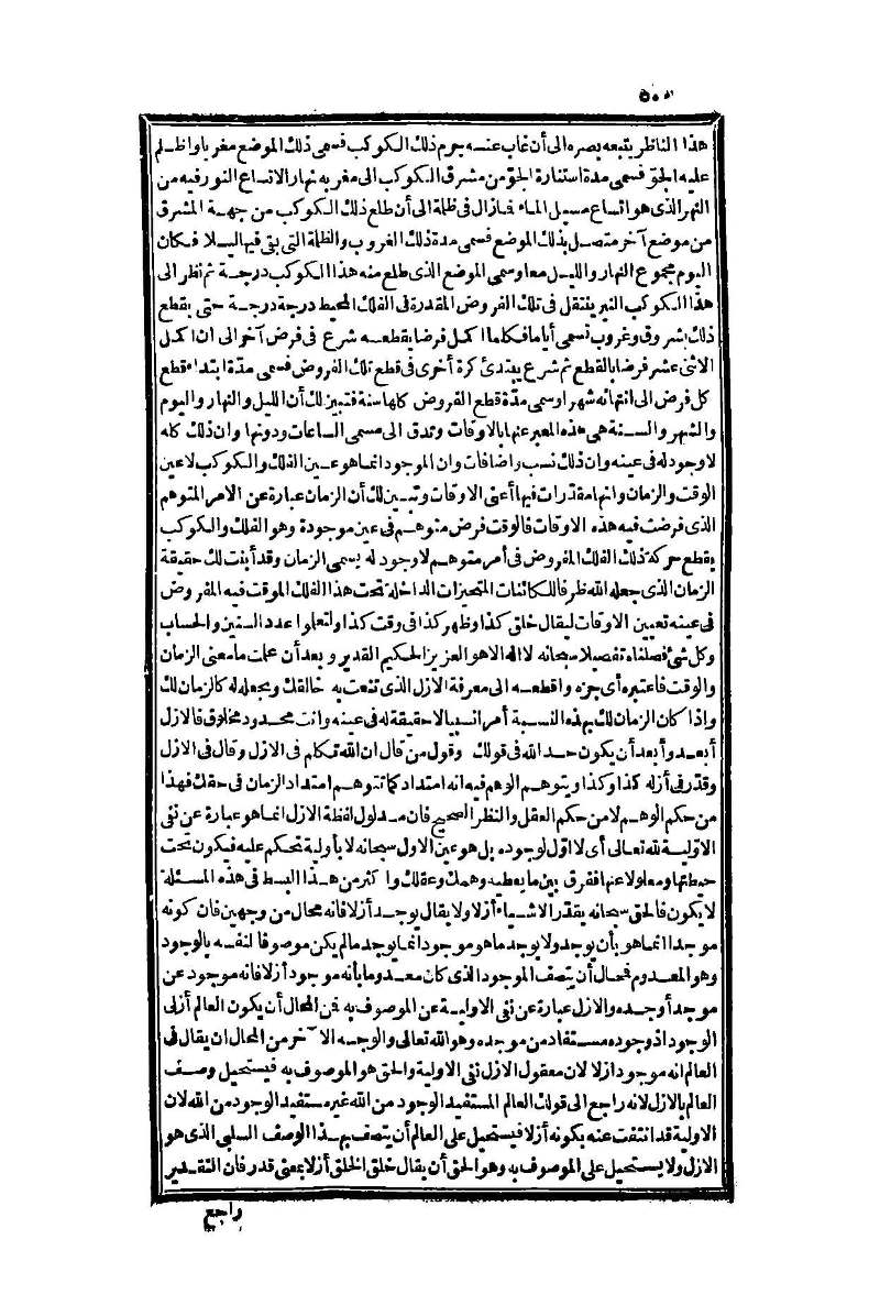 futmak.com - Page 500 - from part One of the second Boulaq edition